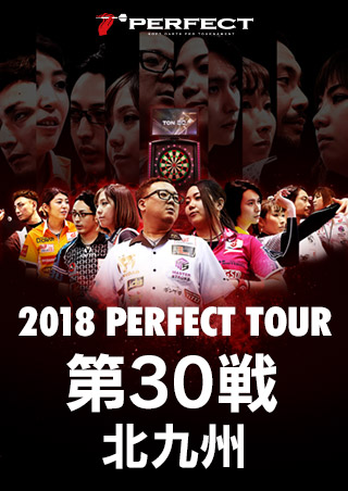 第30戦 北九州 [大会概要]