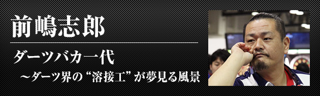 浅野眞弥･ゆかり