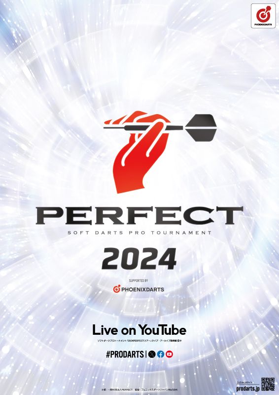 2024PERFECT 公式ポスター