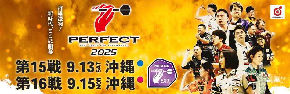 2025 PERFECT TOUR