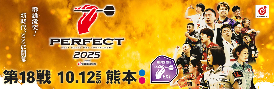 2025 PERFECT TOUR