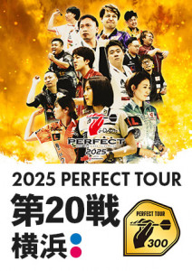 第20戦 横浜 [大会概要]