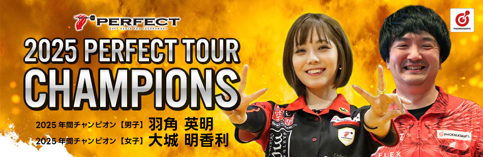 PERFECT授賞式2025