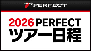 2026PERFECTツアー日程