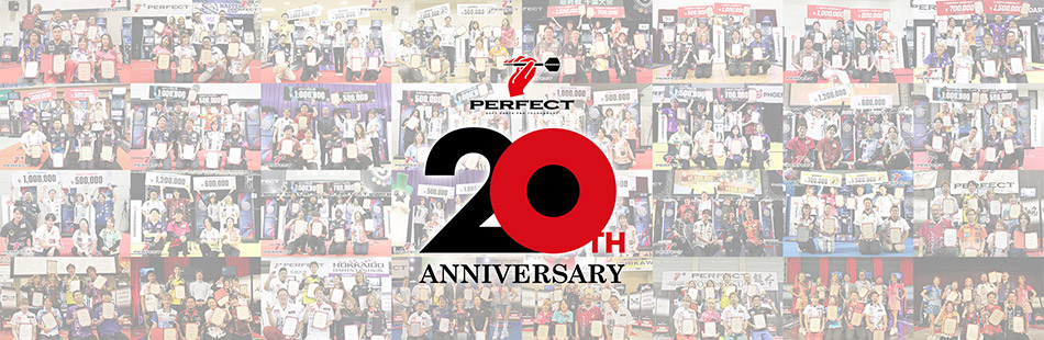 PERFECT20周年記念サイト