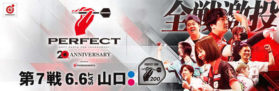 2026 PERFECT TOUR
