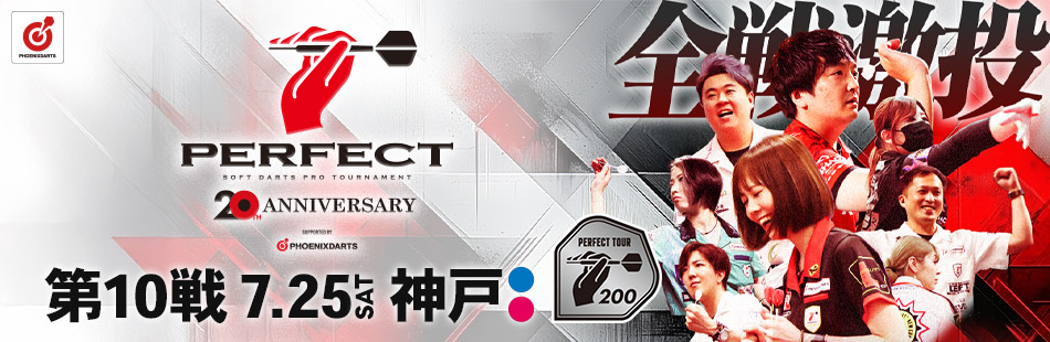 2026 PERFECT TOUR