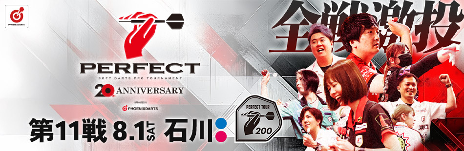 2026 PERFECT TOUR