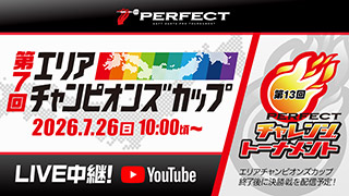 LIVE中継