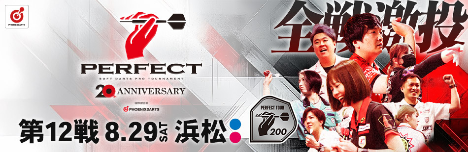 2026 PERFECT TOUR