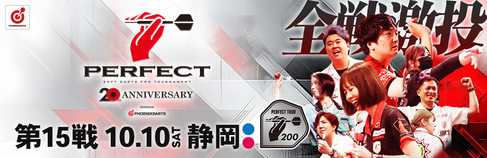 2026 PERFECT TOUR