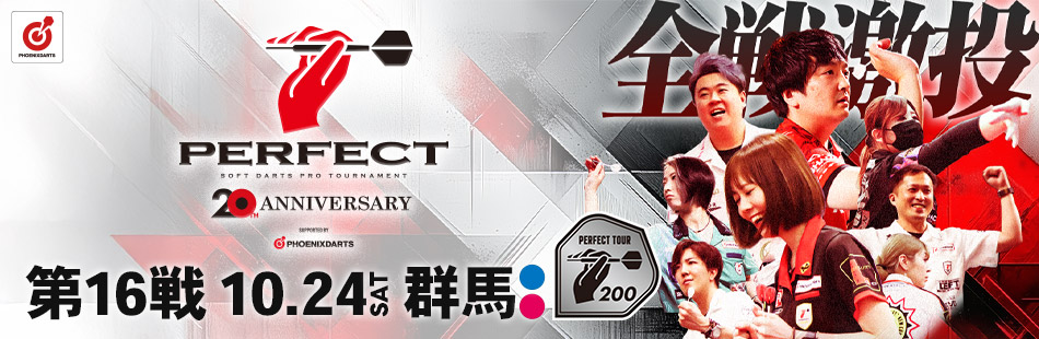 2026 PERFECT TOUR