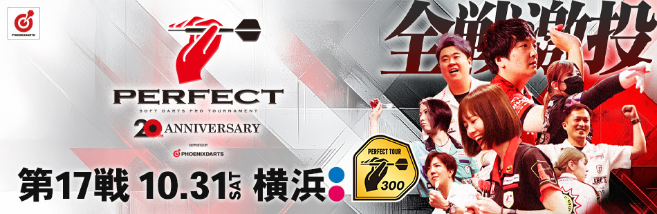 2026 PERFECT TOUR